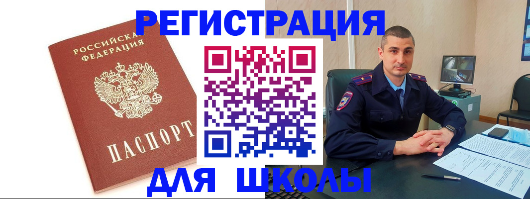 прописка для кредита в Уссурийске
