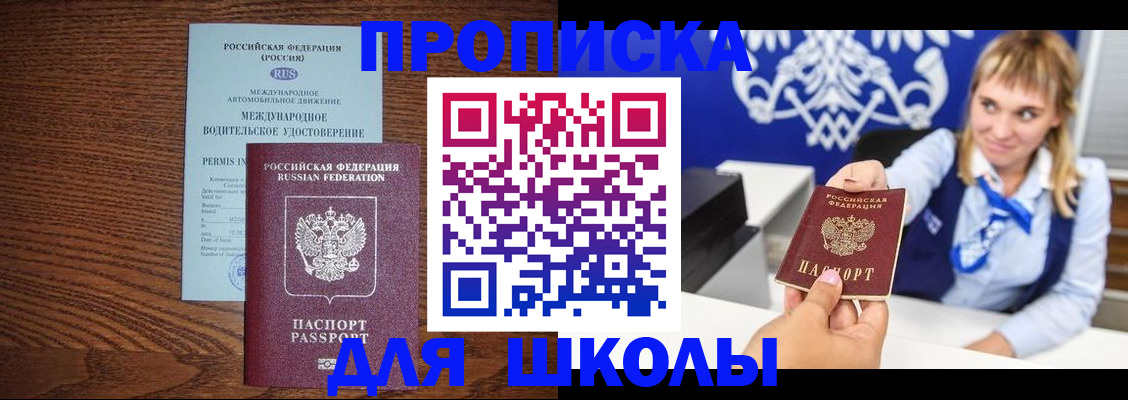 временная регистрация надежно в Уссурийске